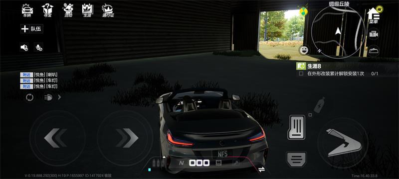 腾讯极品飞车集结手游官方版1.1.184.1931331安卓最新版截图2