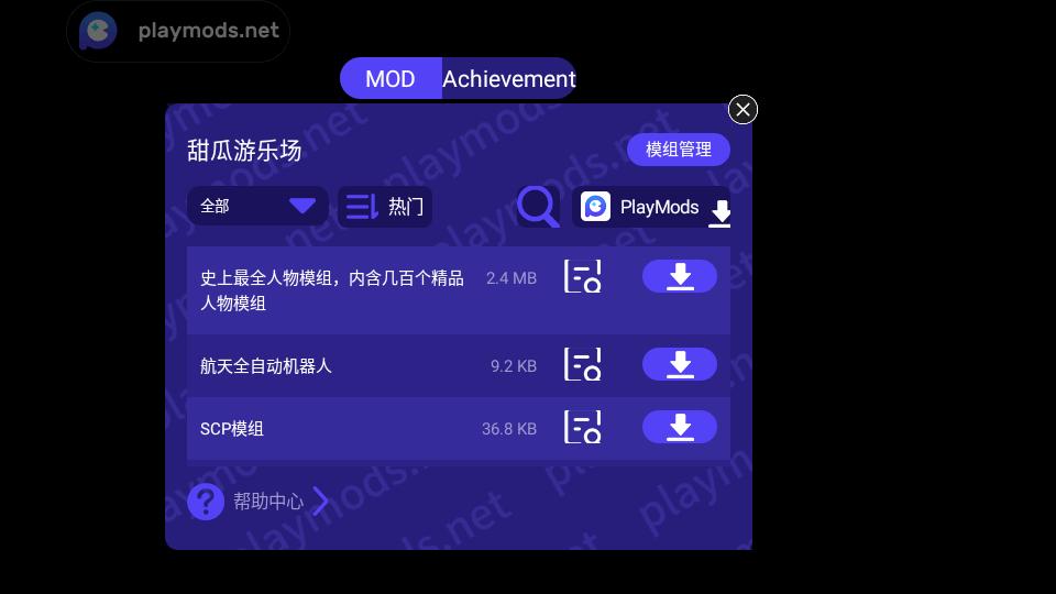 Melon Playground最新版26.2.1免费版安卓无广告免闪退版截图3