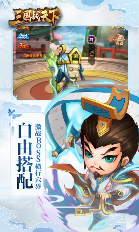 三国战天下送GM3特权1.0 特权版截图2
