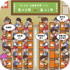 班级大作战1.2 最新版