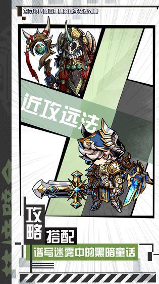 梦境壁垒游戏1.3安卓版截图0