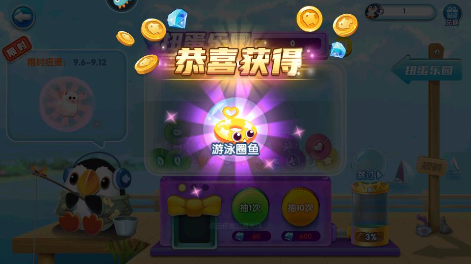 萌鱼泡泡手游安卓官方V2.2.26.4最新版截图0