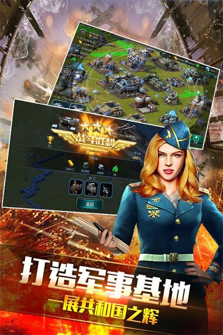 装甲联队online手游12.0.0 最新版截图2