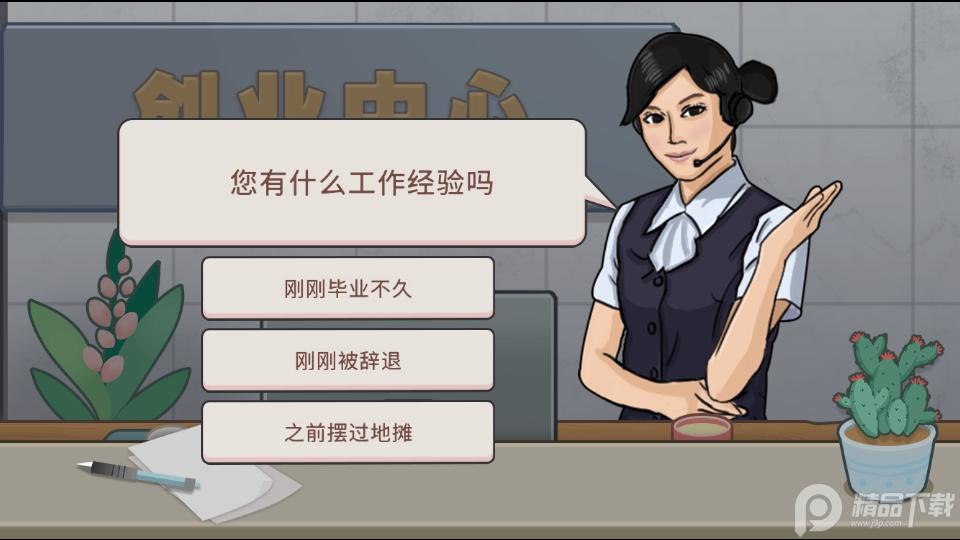 真香夜市摊免广告版.apk安卓版截图3