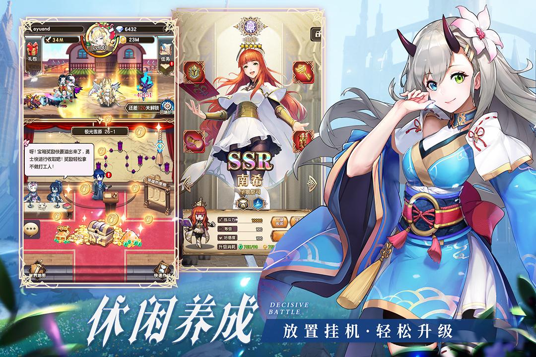 三七互娱帕尼亚战纪游戏5.2.5 官方版截图2