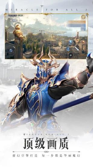 腾讯全民奇迹2Angelababy代言版3.0.0 官方版截图1