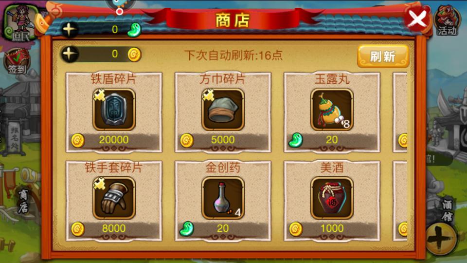 战棋天下游戏安卓2.8.30 最新版截图3