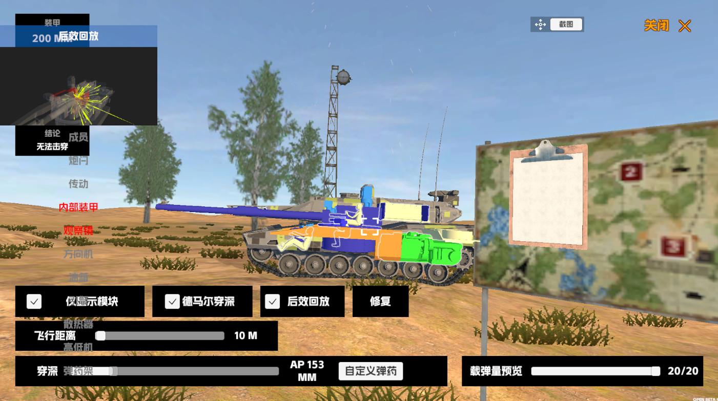 装甲纷争决定版2023.11.12.1-OBT 决定版截图2