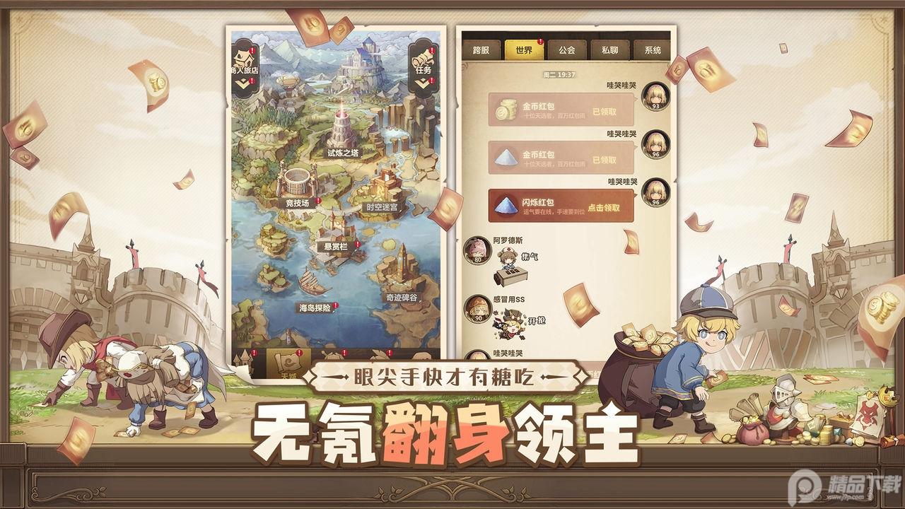 异世代光与魔法手游9.0.0  安卓最新版截图0