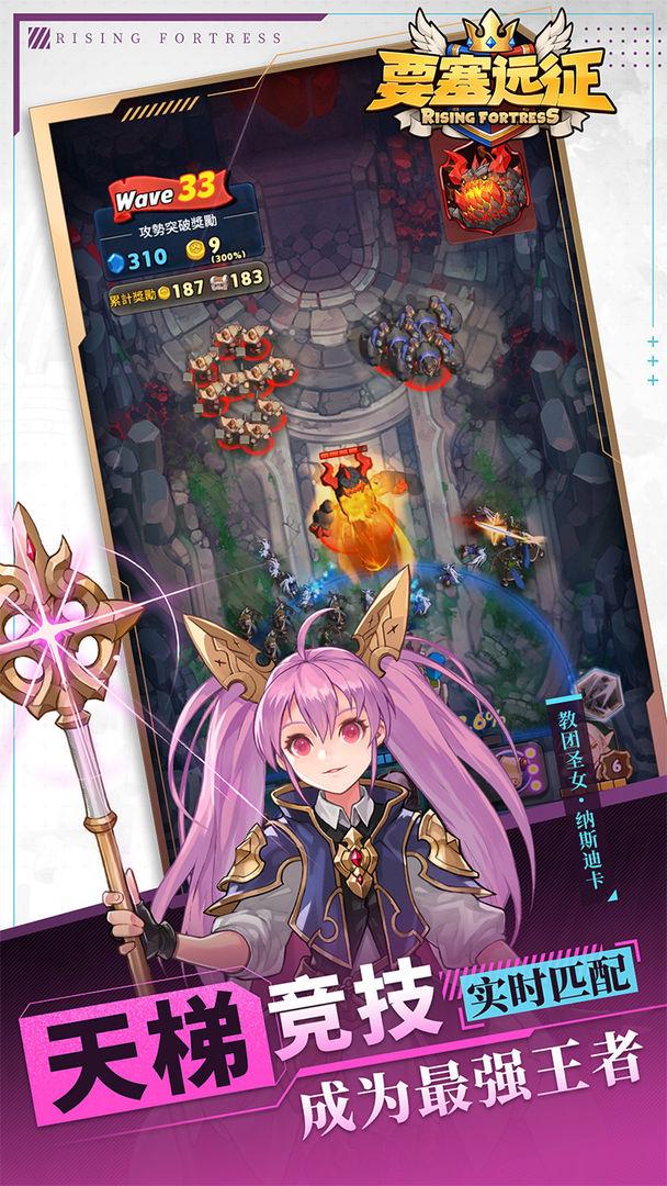 要塞远征2024最新版1.0.0 安卓手机版截图1