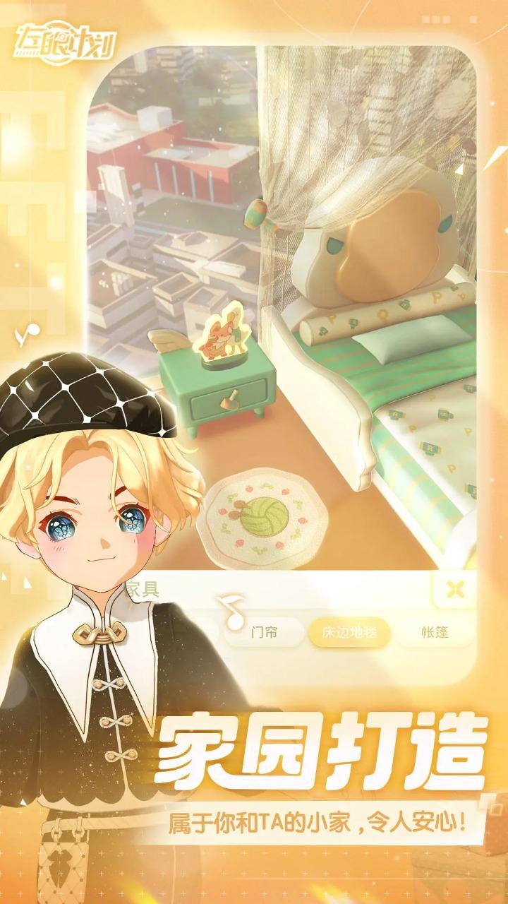 左眼计划安卓最新版1.0.0.0 安卓版截图0