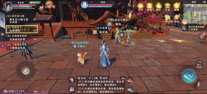 天龙八部2飞龙在天测试服14.1.0 测试服截图1