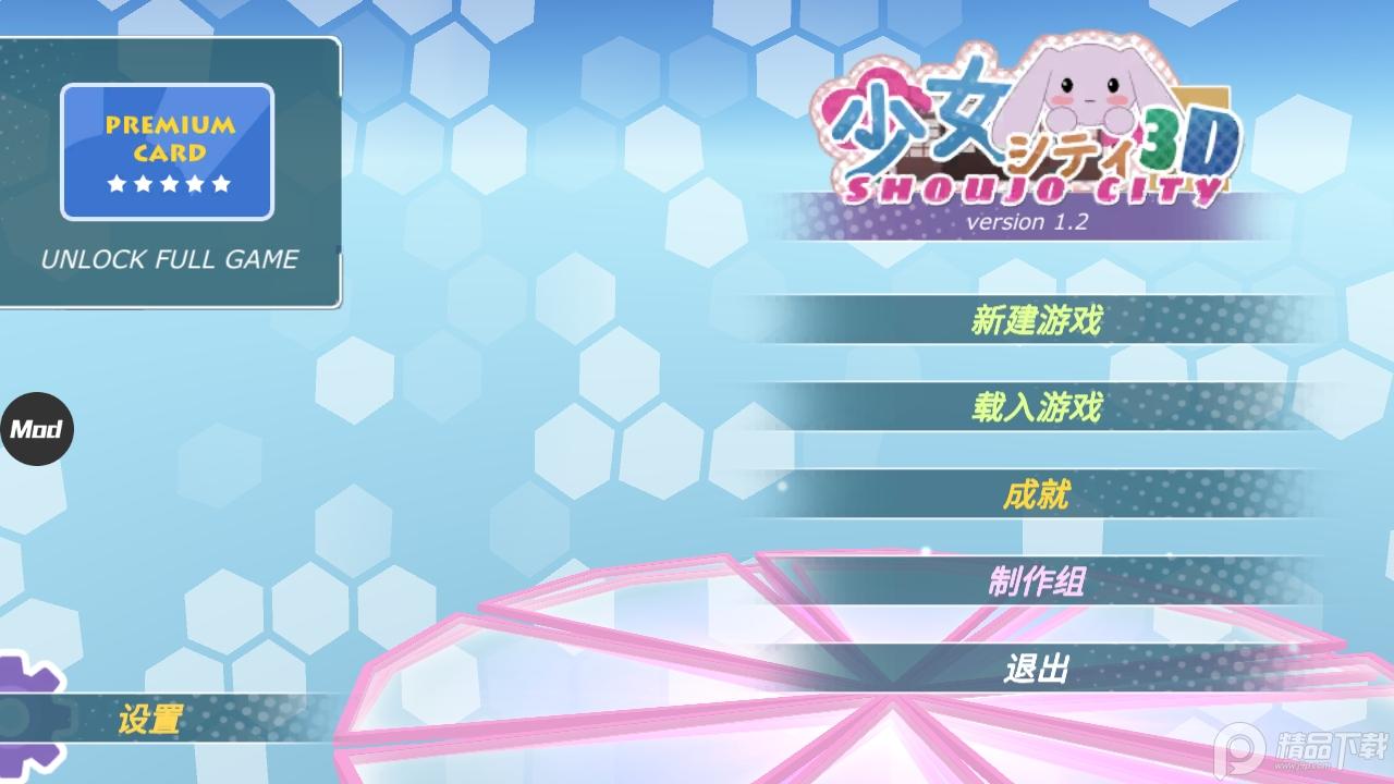 少女都市国际服免费版v1.12 最新版截图2