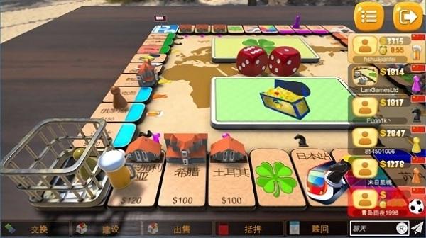 大富翁飞行棋手游截图2
