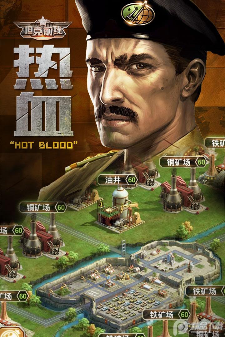 坦克前线手游狂欢季下载10.9.1.1 安卓版截图2