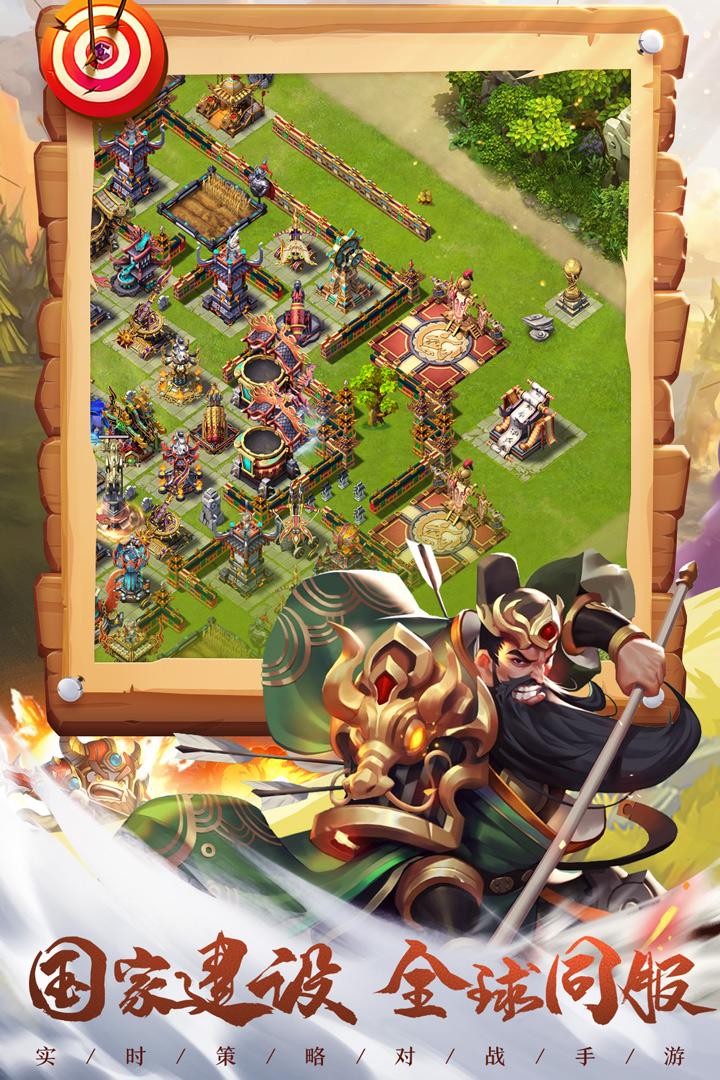 王者争雄三国手游最新版v1.0.8 安卓正版截图0