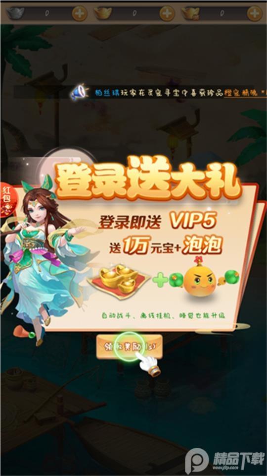 爆破三界游戏安卓版1.0最新版截图1