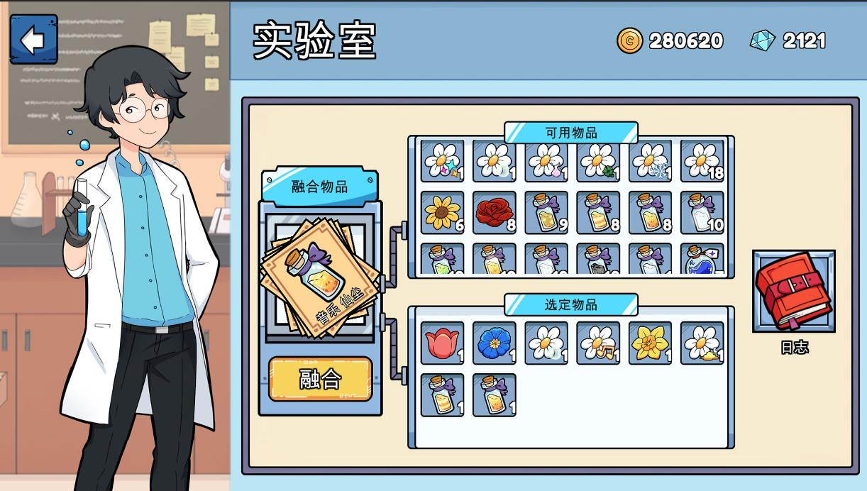 金姆的花园Kims Garden1.0.7 汉化版截图1