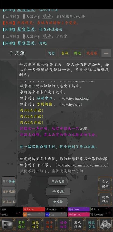侠义传手游下载v1.0 最新福利版截图3
