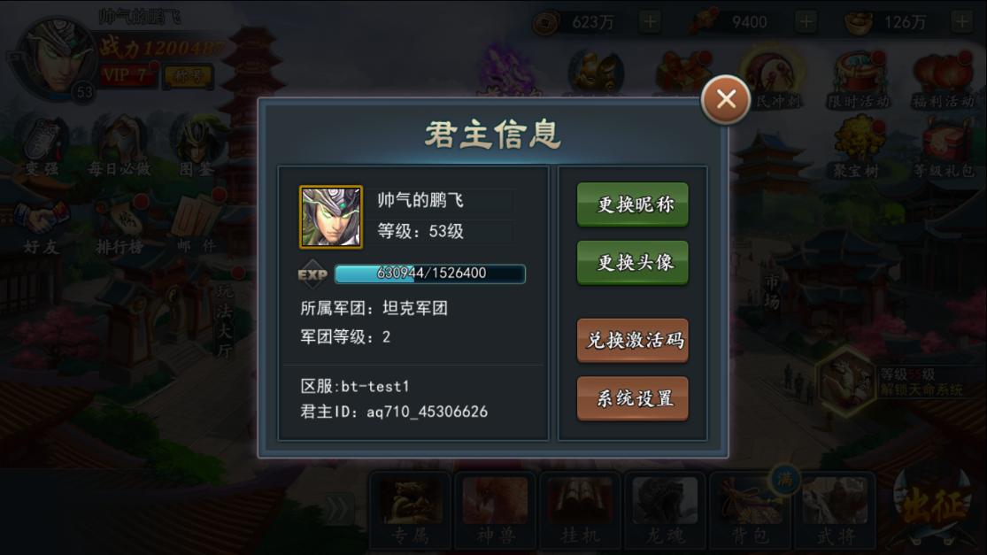 列国志开局送万抽v1.0.1GM版截图1