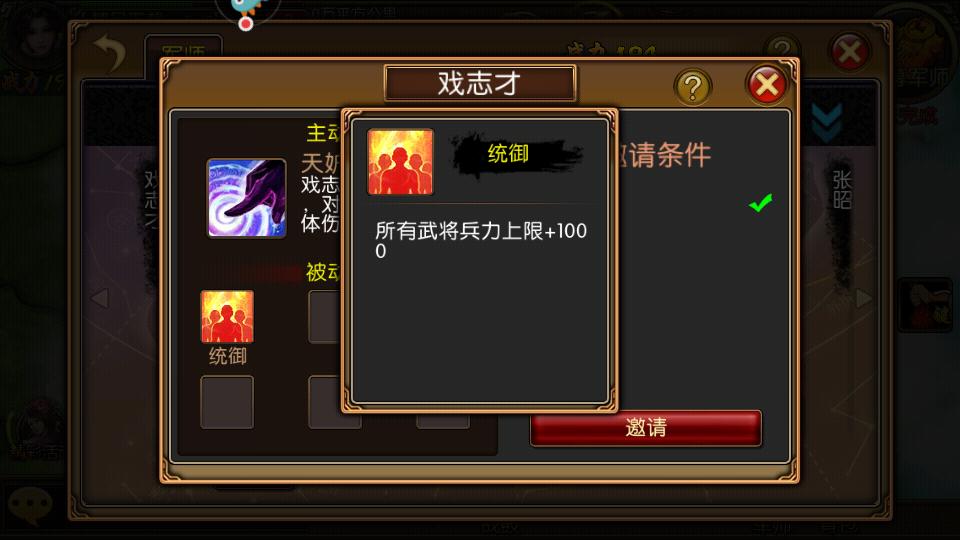 三国世界安卓手游V3.9.1 版截图0