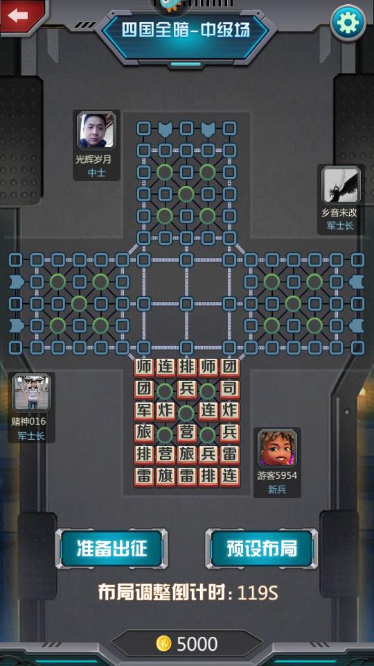 元游军棋游戏v6.0.1.4最新版截图2