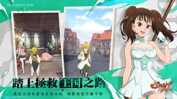 7DS七大罪起源国际版2.44.0 谷歌最新版截图3