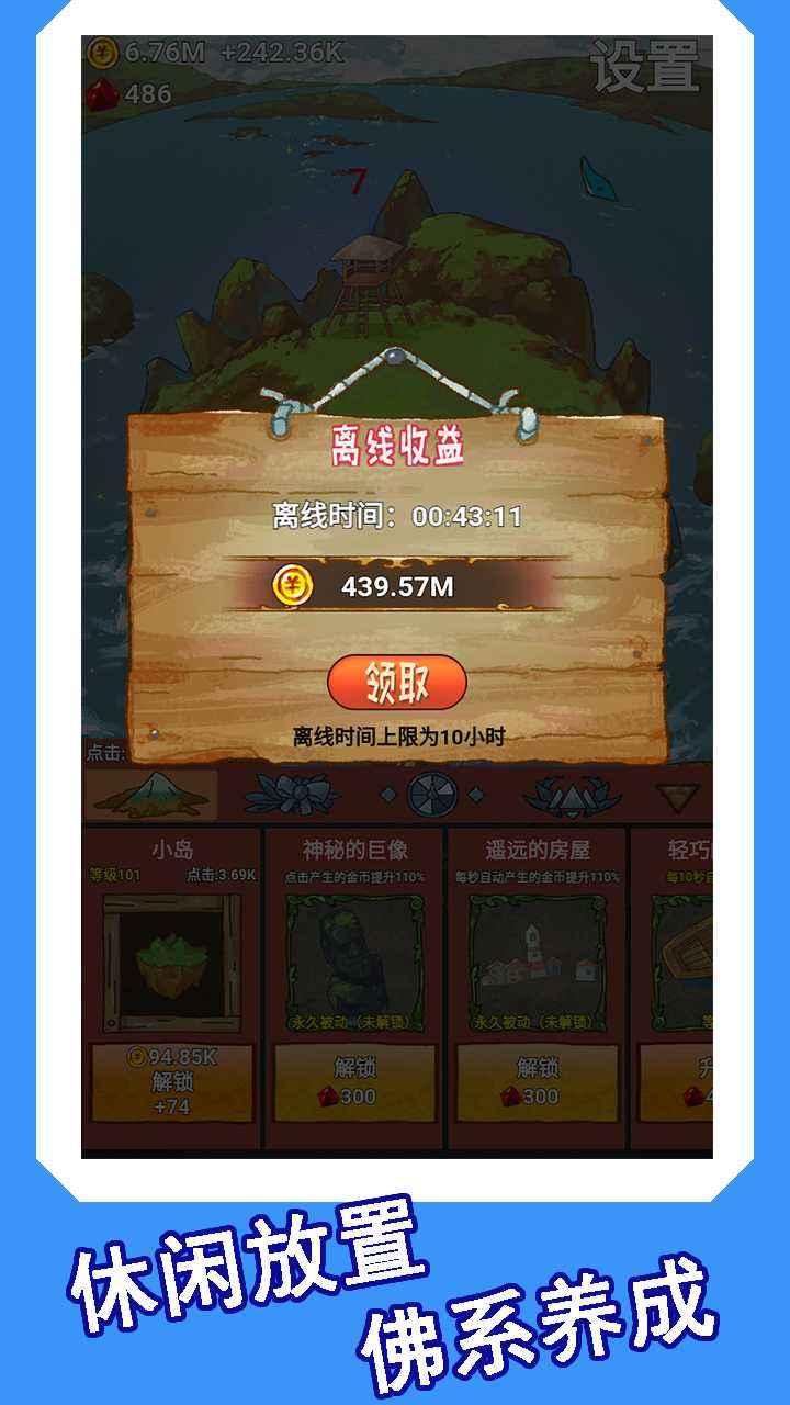 心屿游戏1.0.1安卓正式版截图1