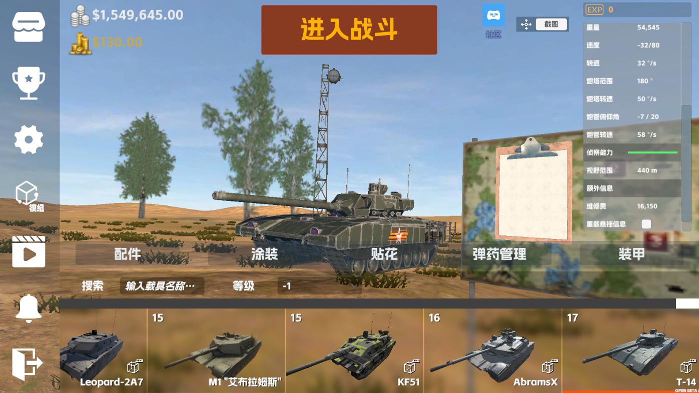 装甲纷争决定版2023.11.12.1-OBT 决定版截图3