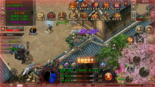 斗转武林传奇最新版1.0.0 手机版截图2