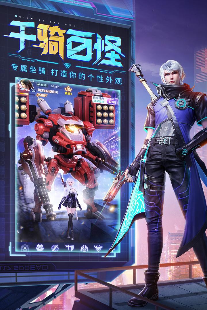 天启之光正版手游1.0.1 国服版截图1