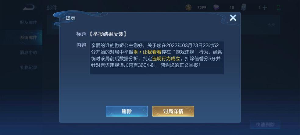 王者荣耀前瞻版v10.20.4.1官方最新版截图0