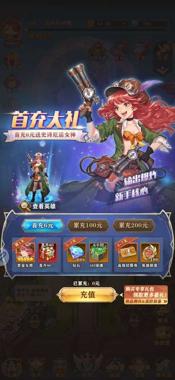 碧空战纪送GM福利券1.0.7 开局送十万红包截图1
