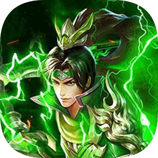 三国战天下送GM3特权1.0 特权版