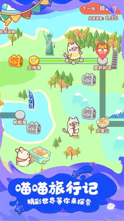 疯狂宠物手游最新版v1.0.1 最新版截图0