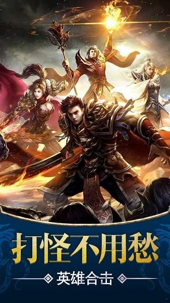 浴火沙城单职业最新版截图1