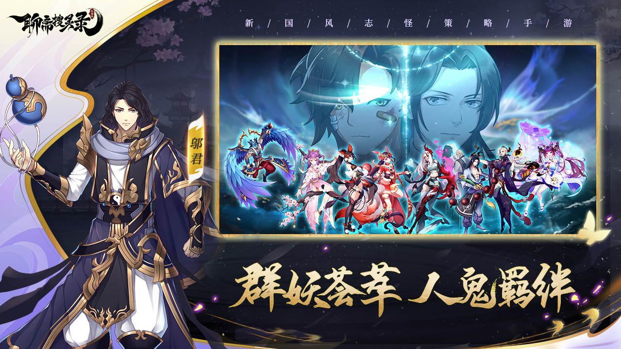 上古有灵妖1.20.2 安卓最新版截图2
