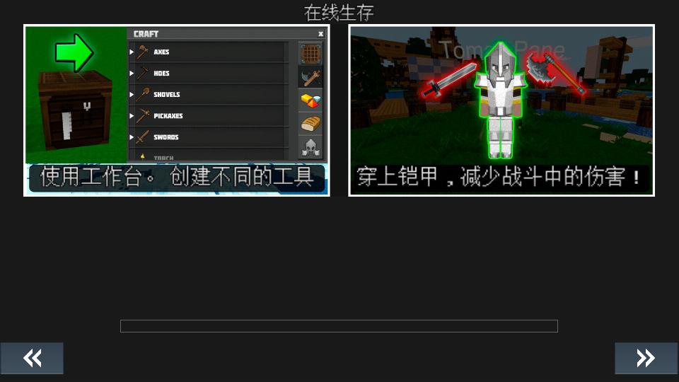 我的星球Planet Craft最新版v5.9 安卓国际服截图2