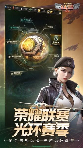 红警ol手机版截图3