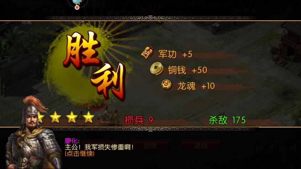 三国世界安卓手游V3.9.1 版截图2