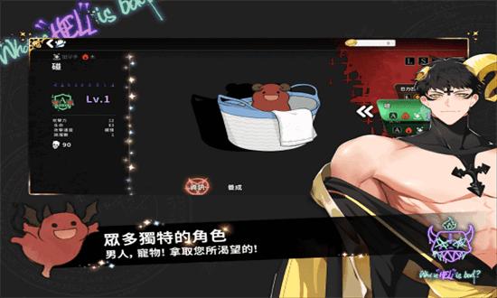 地狱有什么不好最新版本截图2