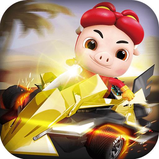 猪猪侠五灵战车1.21安卓最新版
