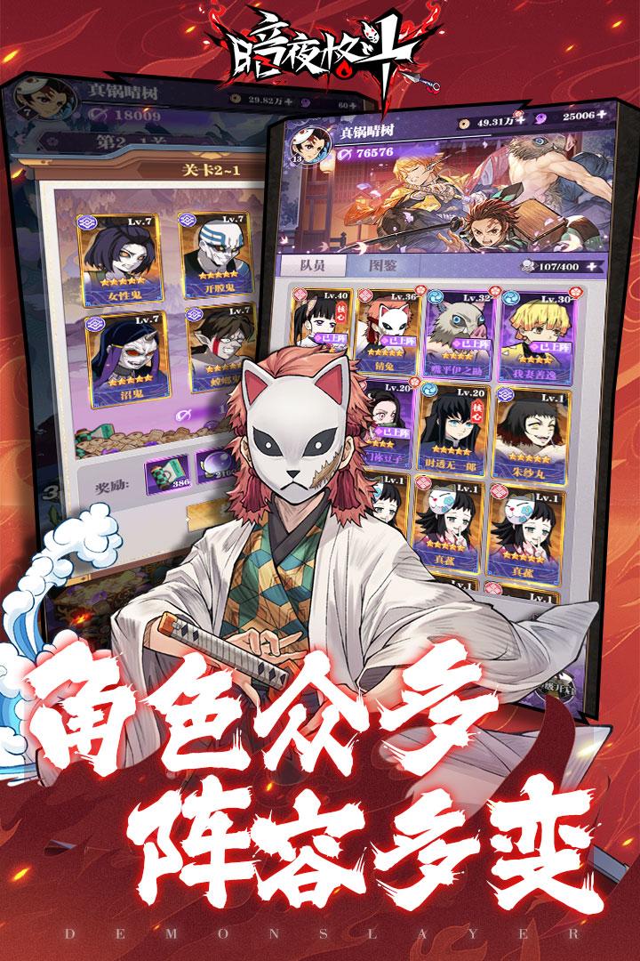 暗夜格斗鬼灭之刃手游1.06.13 官方版截图1