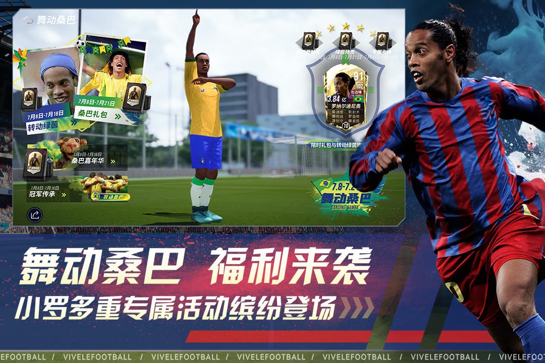 绿茵信仰vivo版v 2.8.5 手机版截图2