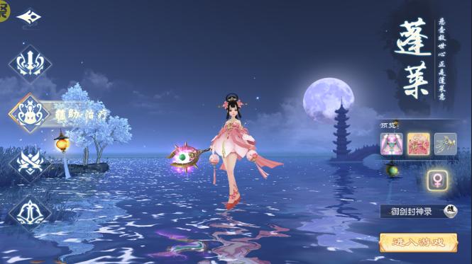 仙境情缘手游送万元真充1.0.3 bt解锁版截图0