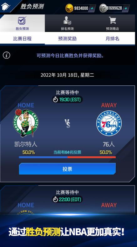 nba2k23手游98.0.2 安卓版截图1