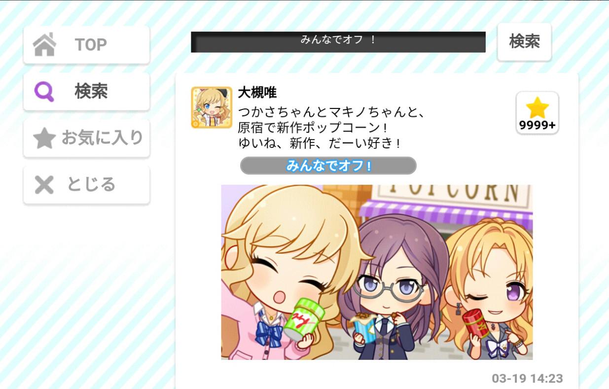 偶像大师灰姑娘女孩星光舞台10.2.0 国际版截图0