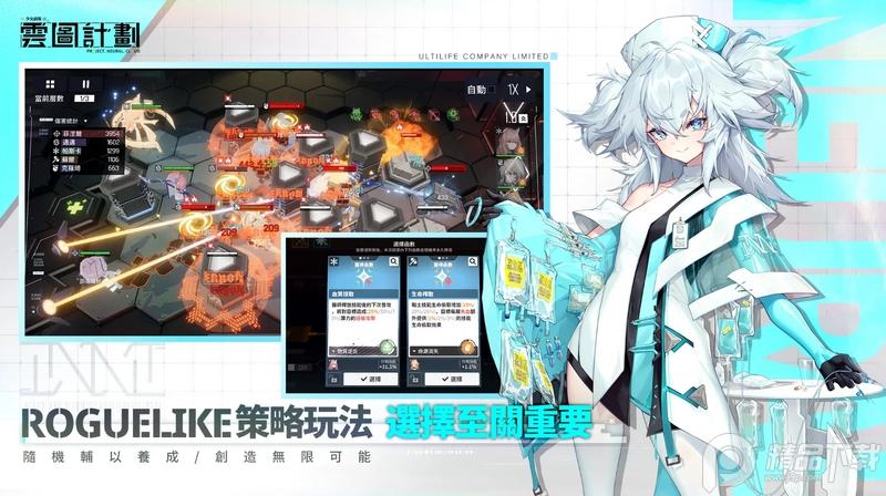 少女前线雲圖計劃台服1.4.0 最新版截图0