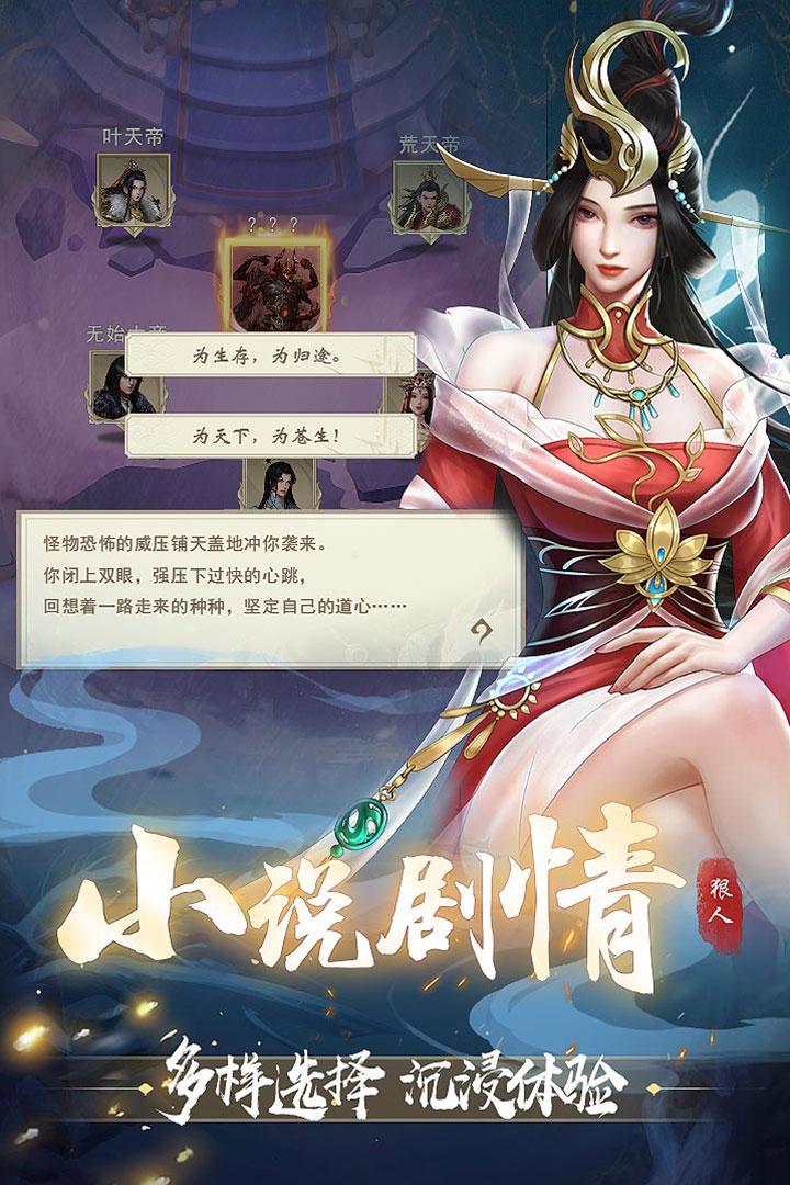 辰东群侠传最新版2.0.17 安卓版截图2