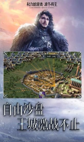 权力的游戏凛冬将至手游1.7.4 官方最新版截图2